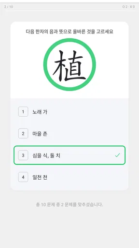 한자공부Q AD screenshot