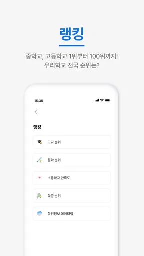 오늘학교 - 초중고 시간표 급식 screenshot