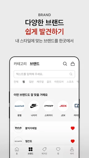 애슬러, 남성 패션의 기준 screenshot