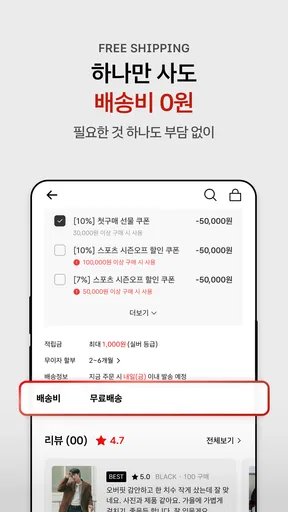 애슬러, 남성 패션의 기준 screenshot