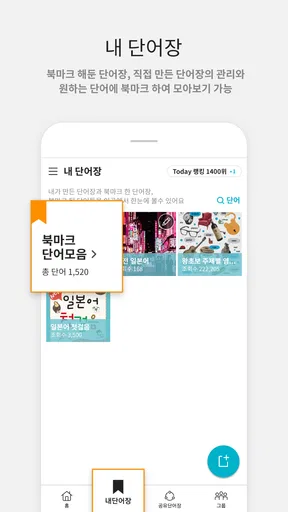 암기고래: 말해주는 단어장, 영어단어, 보카, 영어회화 screenshot