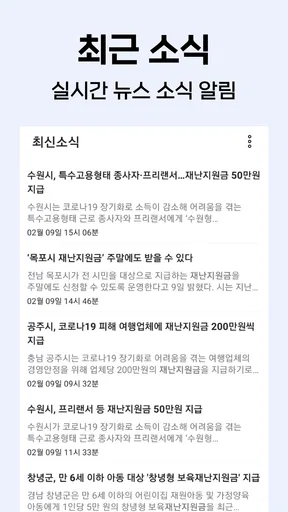 보조금24 이용가이드 - 보조금24 신청 안내 screenshot