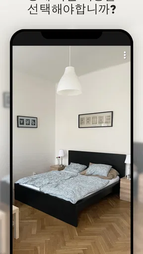 Paint my Room - 색상 시도 screenshot