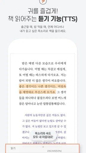 북큐브 - 전자책/웹소설/웹툰 screenshot