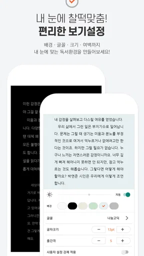 북큐브 - 전자책/웹소설/웹툰 screenshot