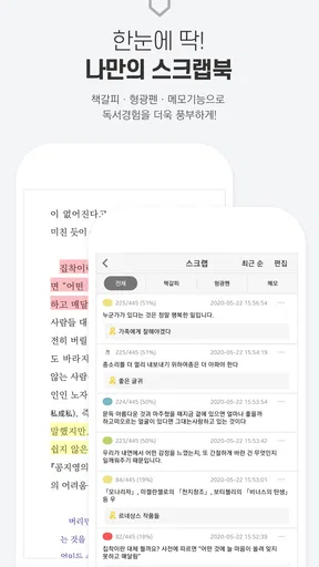 북큐브 - 전자책/웹소설/웹툰 screenshot