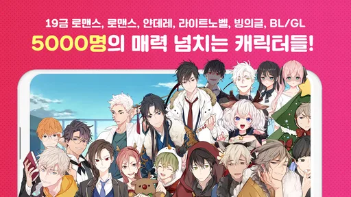 시크릿러브 : 메신저 연애채팅 비주얼노벨 미연시 screenshot