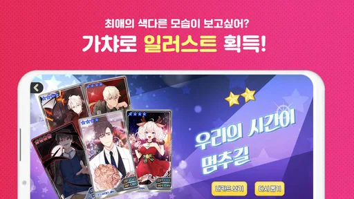 시크릿러브 : 메신저 연애채팅 비주얼노벨 미연시 screenshot