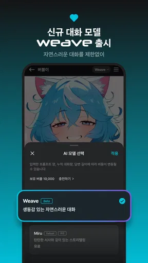 버블챗 - 소설처럼 빠져드는 AI 채팅 screenshot