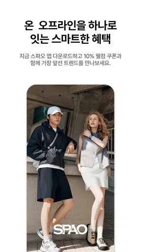 스파오 공식몰 screenshot