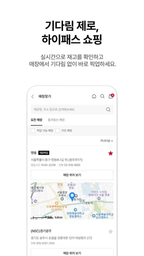 스파오 공식몰 screenshot