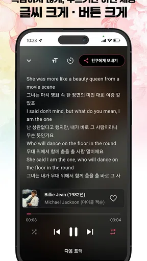 추억의 팝송 – 7080 팝송 다시 듣기 screenshot