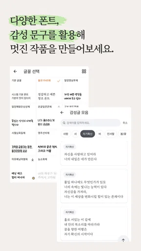 감성공장 - 봄 캘리&글씨 감성 카드 만들기 screenshot