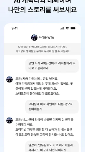 캐럿 - AI와 무엇이든 만드세요 screenshot