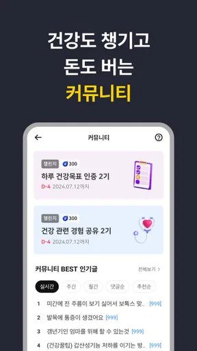 캐시닥 - 병원 찾기,시술 최저가 혜택,병원 예약 하기 screenshot