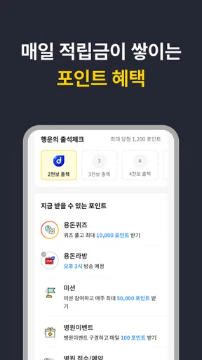 캐시닥 - 병원 찾기,시술 최저가 혜택,병원 예약 하기 screenshot