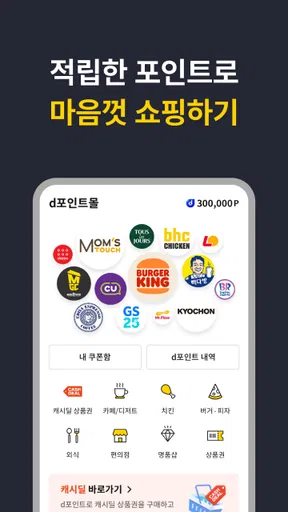 캐시닥 - 병원 찾기,시술 최저가 혜택,병원 예약 하기 screenshot