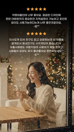 즐챗 - 인연을 위한 채팅 커뮤니티앱 screenshot