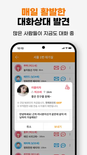 즐챗 - 인연을 위한 채팅 커뮤니티앱 screenshot