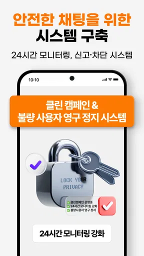 즐챗 - 인연을 위한 채팅 커뮤니티앱 screenshot