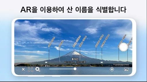 AR산지도 screenshot