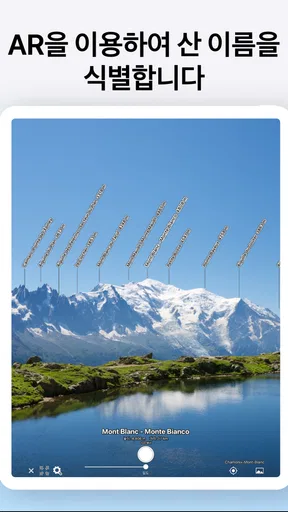 AR산지도 screenshot
