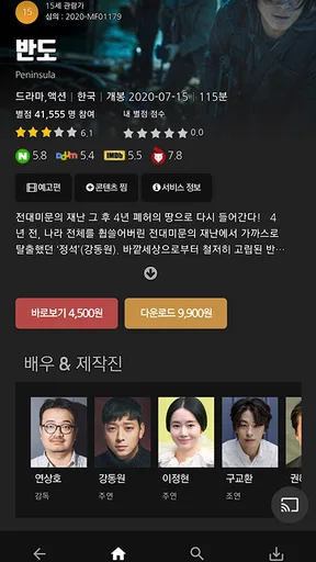 씨네폭스 screenshot