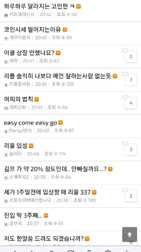 코인판 - 비트코인 커뮤니티, 가상화폐, NFT, P2 screenshot