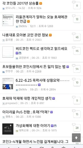코인판 - 비트코인 커뮤니티, 가상화폐, NFT, P2 screenshot