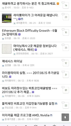 코인판 - 비트코인 커뮤니티, 가상화폐, NFT, P2 screenshot