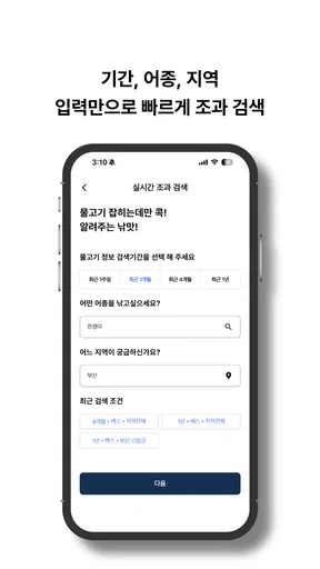 낚맛: 낚시의 맛 screenshot