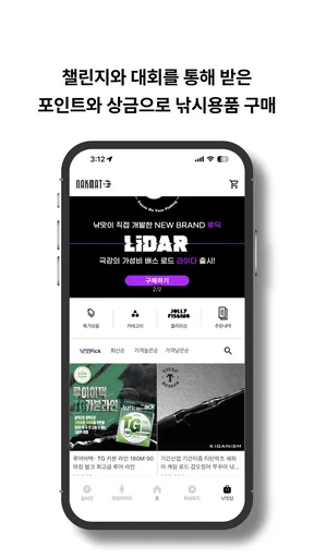 낚맛: 낚시의 맛 screenshot