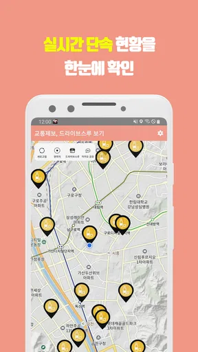 피하새 - 음주단속, 내주변DT매장, 음주운전예방 screenshot