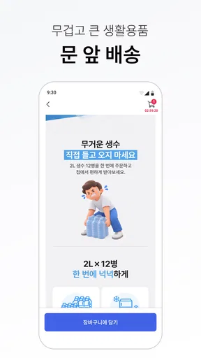 크로스(CROSS) - 해외송금, 쇼핑 screenshot