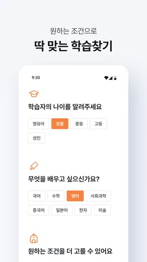 대교 마카다미아 - 학부모 서비스 screenshot