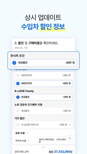 다나와 자동차 - 신차 견적, 장기렌트, 리스 screenshot