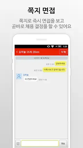 당일알바 - 동네 근처 알바 구인구직 screenshot