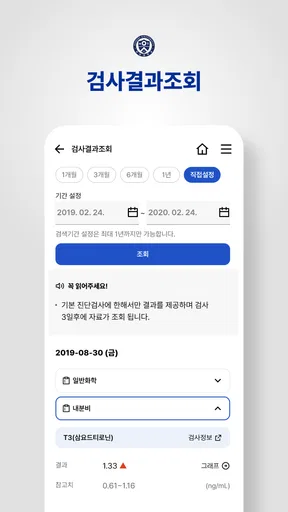 My세브란스 screenshot