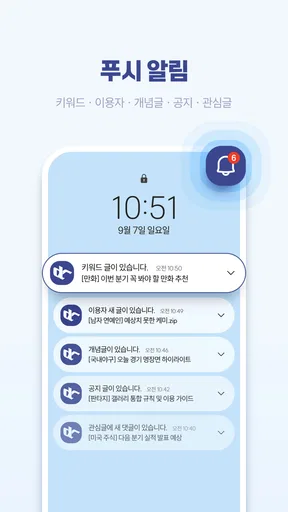 디시인사이드 - 대한민국 대표 커뮤니티 screenshot