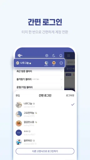 디시인사이드 - 대한민국 대표 커뮤니티 screenshot