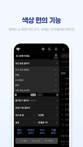 디시인사이드 - 대한민국 대표 커뮤니티 screenshot