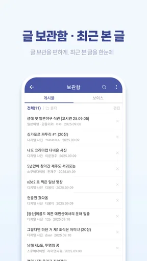 디시인사이드 - 대한민국 대표 커뮤니티 screenshot