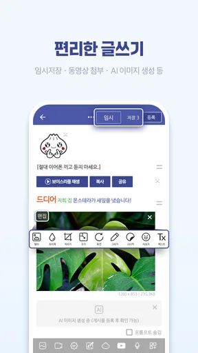 디시인사이드 - 대한민국 대표 커뮤니티 screenshot