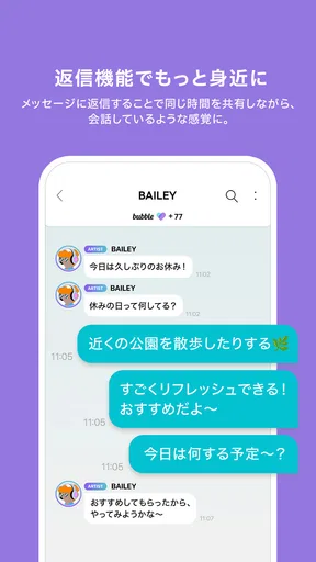 bubble for JAPAN screenshot