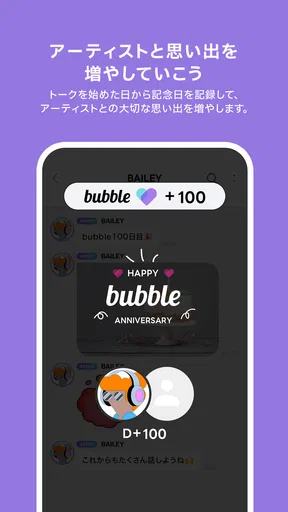 bubble for JAPAN screenshot