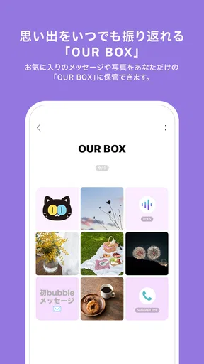 bubble for JAPAN screenshot