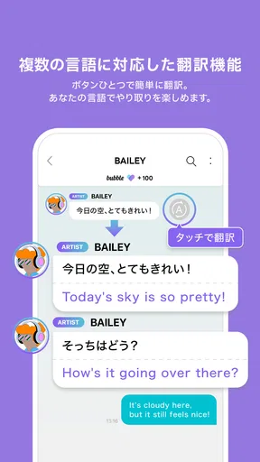 bubble for JAPAN screenshot
