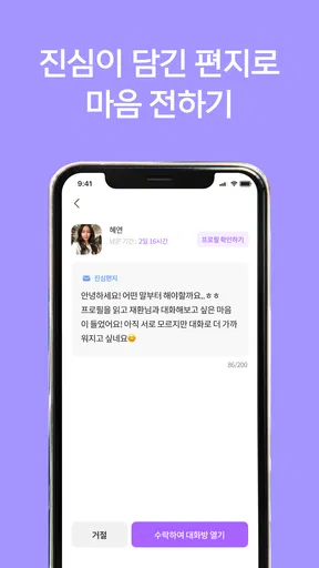 결혼재혼 - 결혼 재혼 돌싱 중년을 위한 중매 소개팅 screenshot