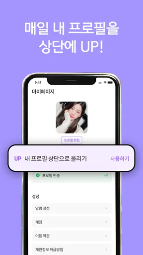 결혼재혼 - 결혼 재혼 돌싱 중년을 위한 중매 소개팅 screenshot