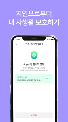 결혼재혼 - 결혼 재혼 돌싱 중년을 위한 중매 소개팅 screenshot